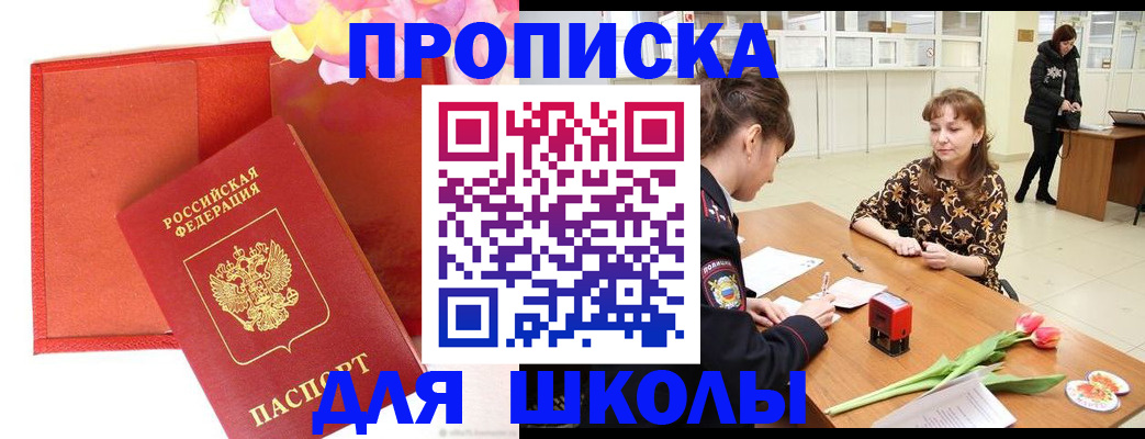 временная регистрация гарантия в Кропоткине