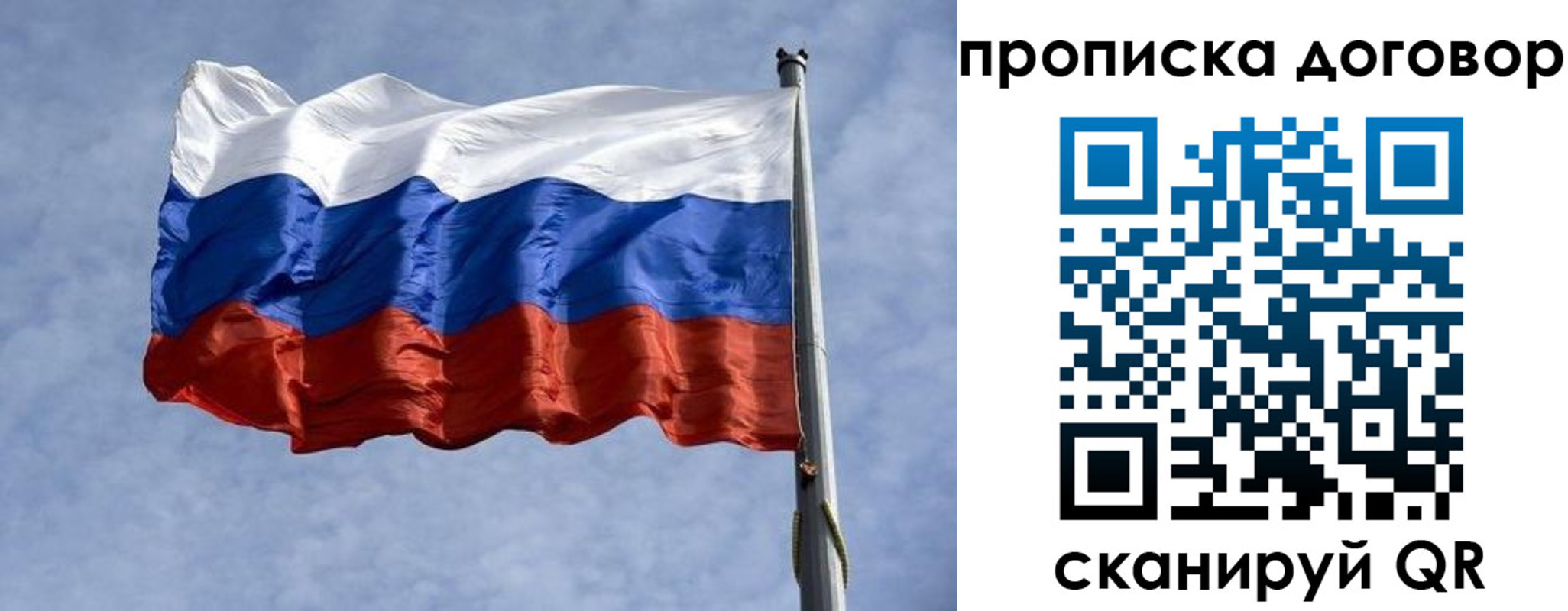 временная регистрация для всех в Кропоткине