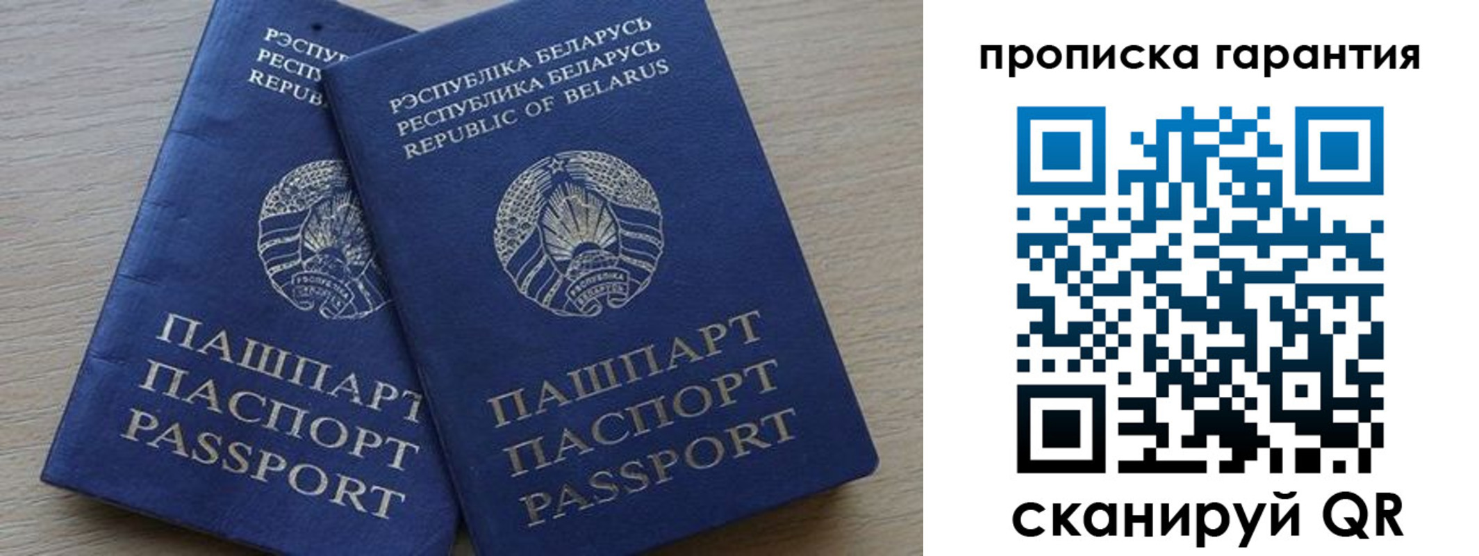 прописка для работы в Кропоткине