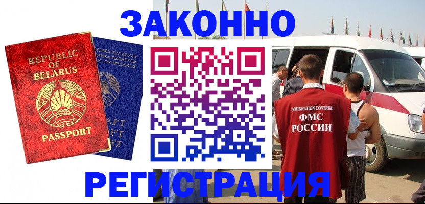 временная регистрация госуслуги в Кропоткине